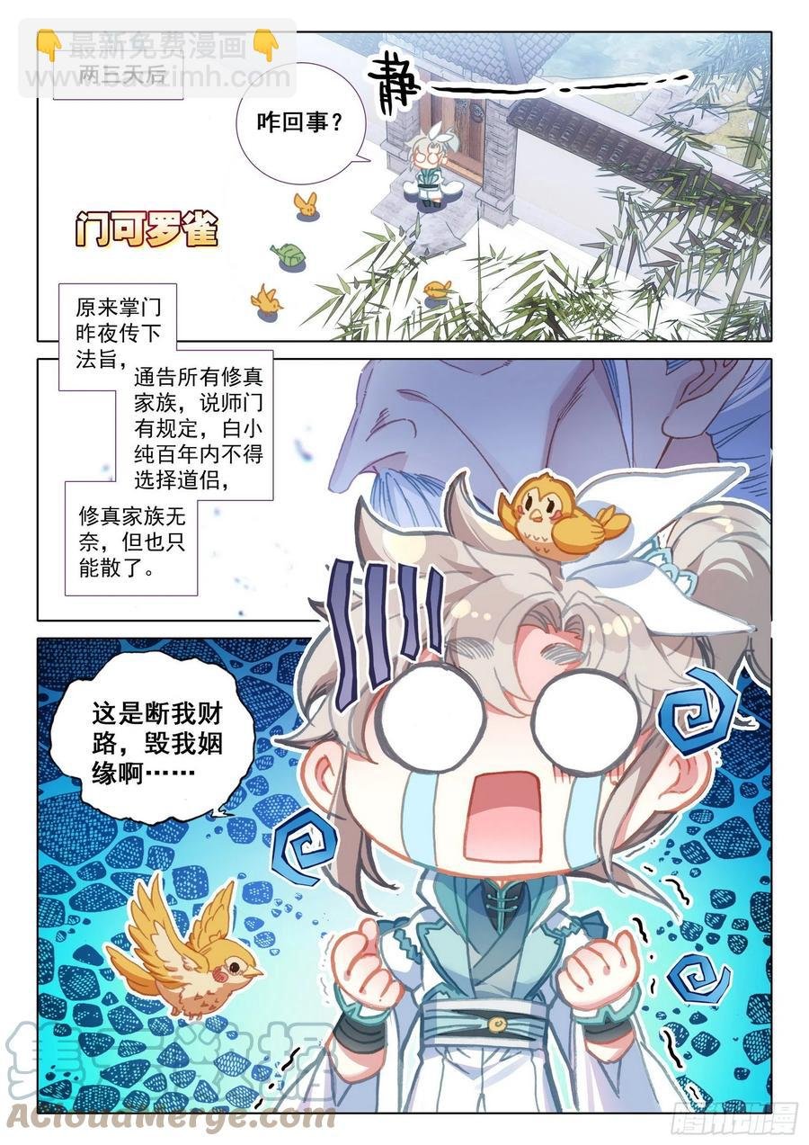 46 春天的脚步（下）