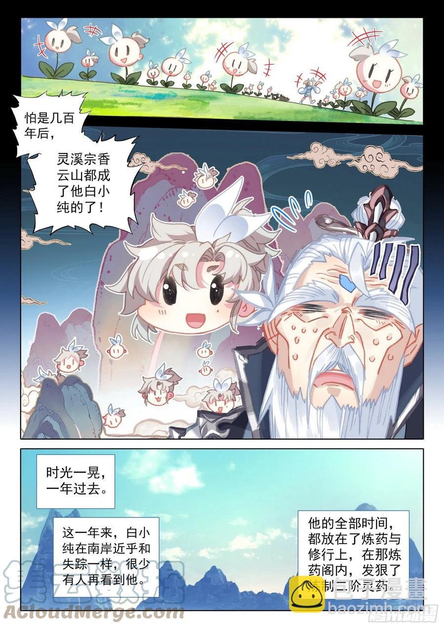 46 春天的脚步（下）