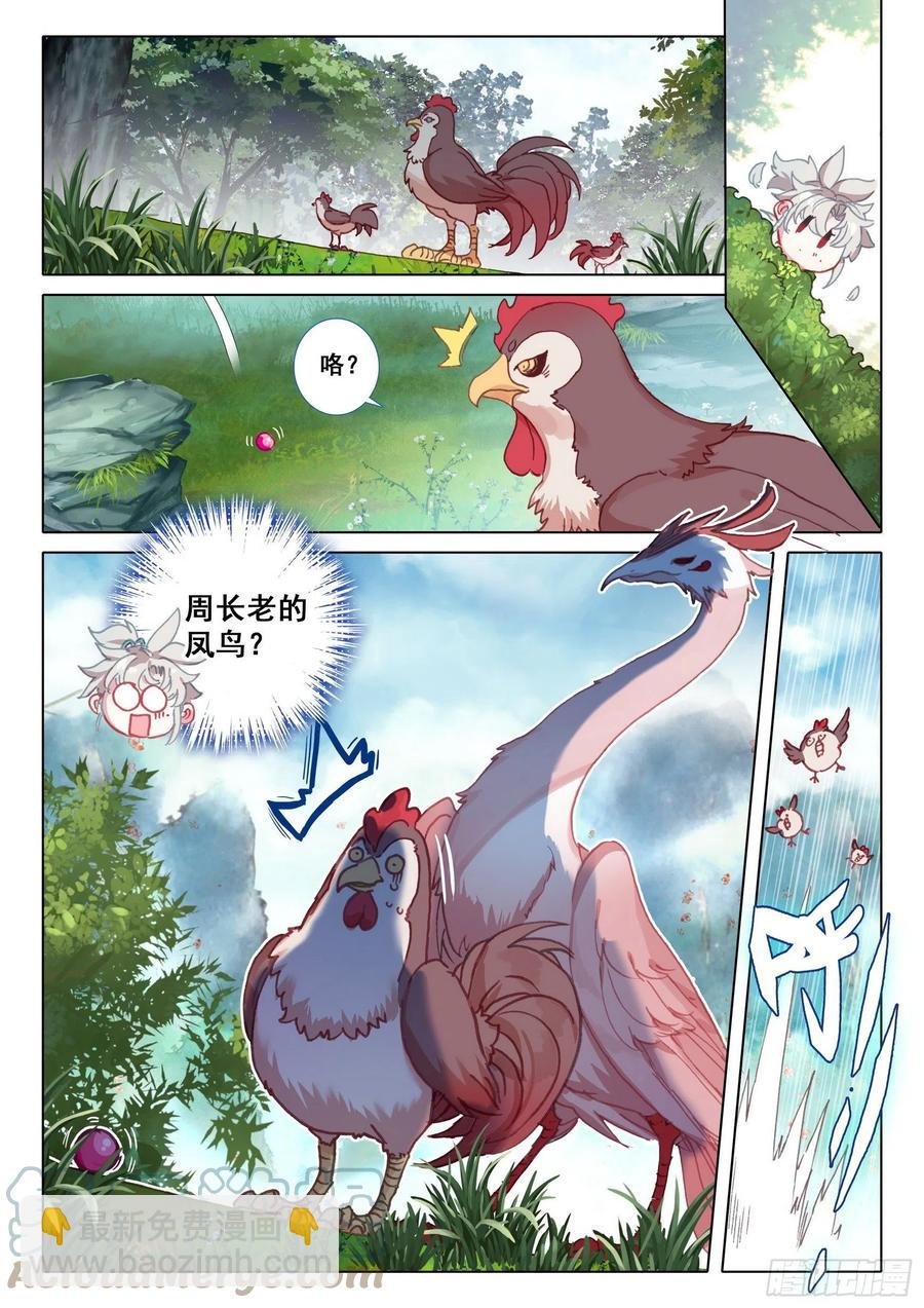 46 春天的脚步（下）