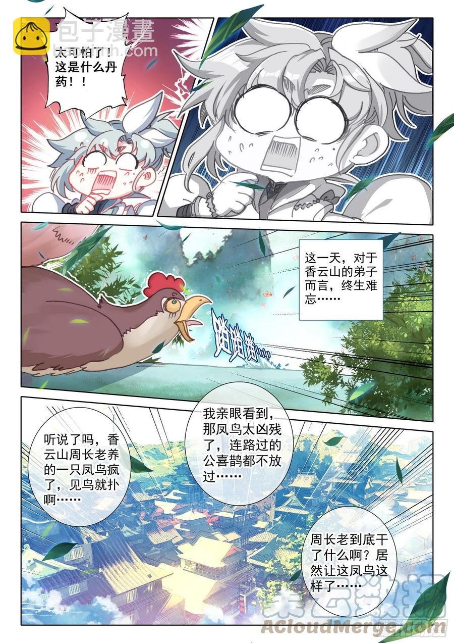 46 春天的脚步（下）