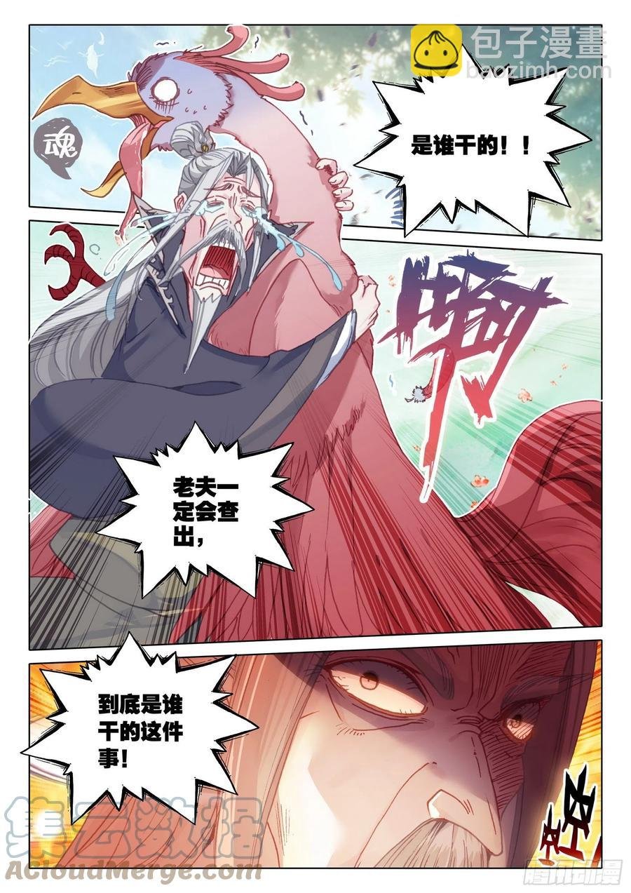 47 我冤枉啊！（上）