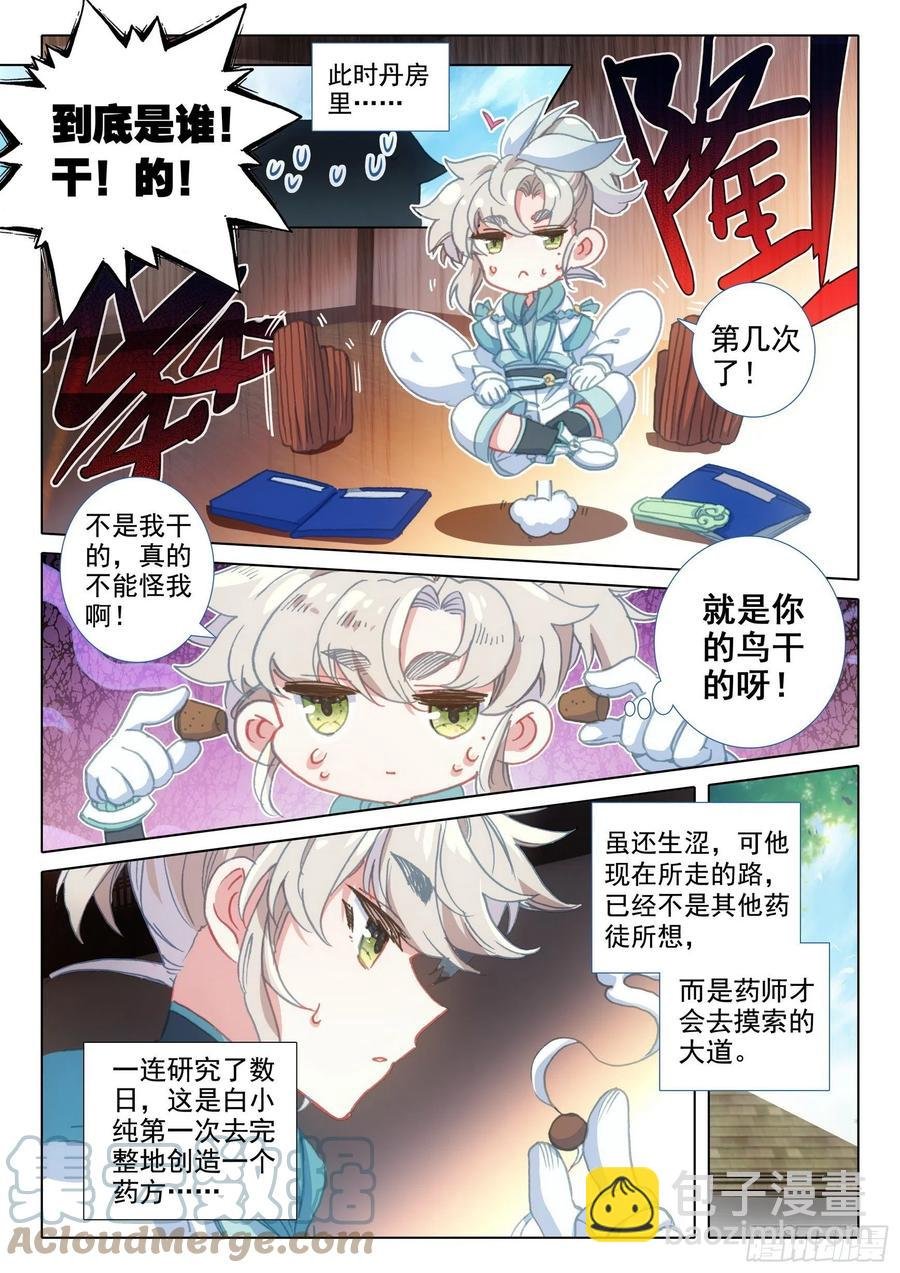 47 我冤枉啊！（上）