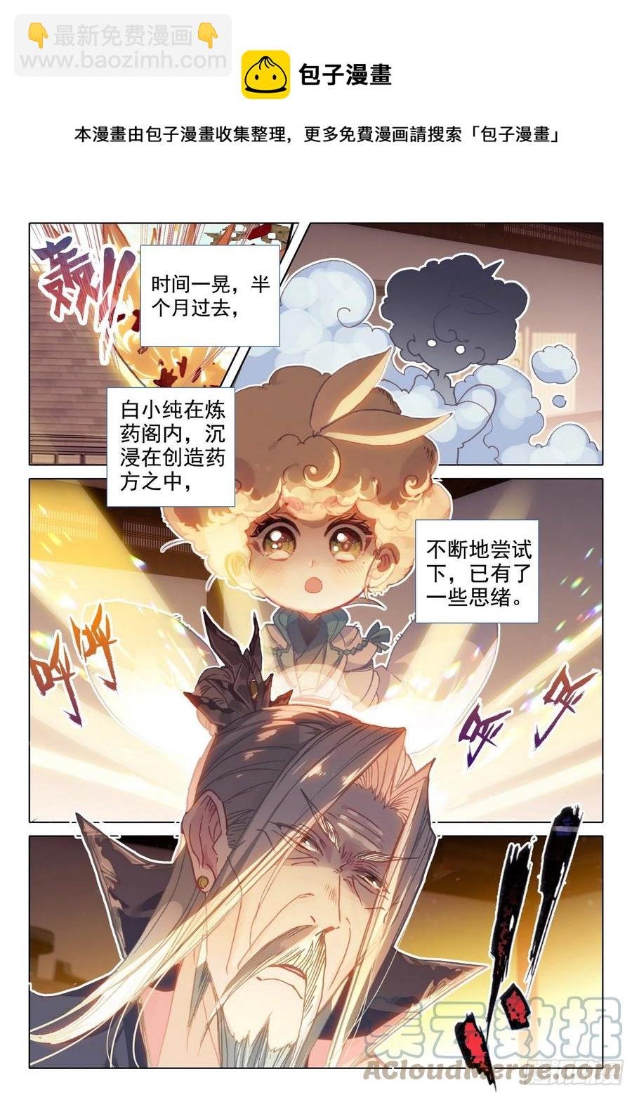 47 我冤枉啊！（上）