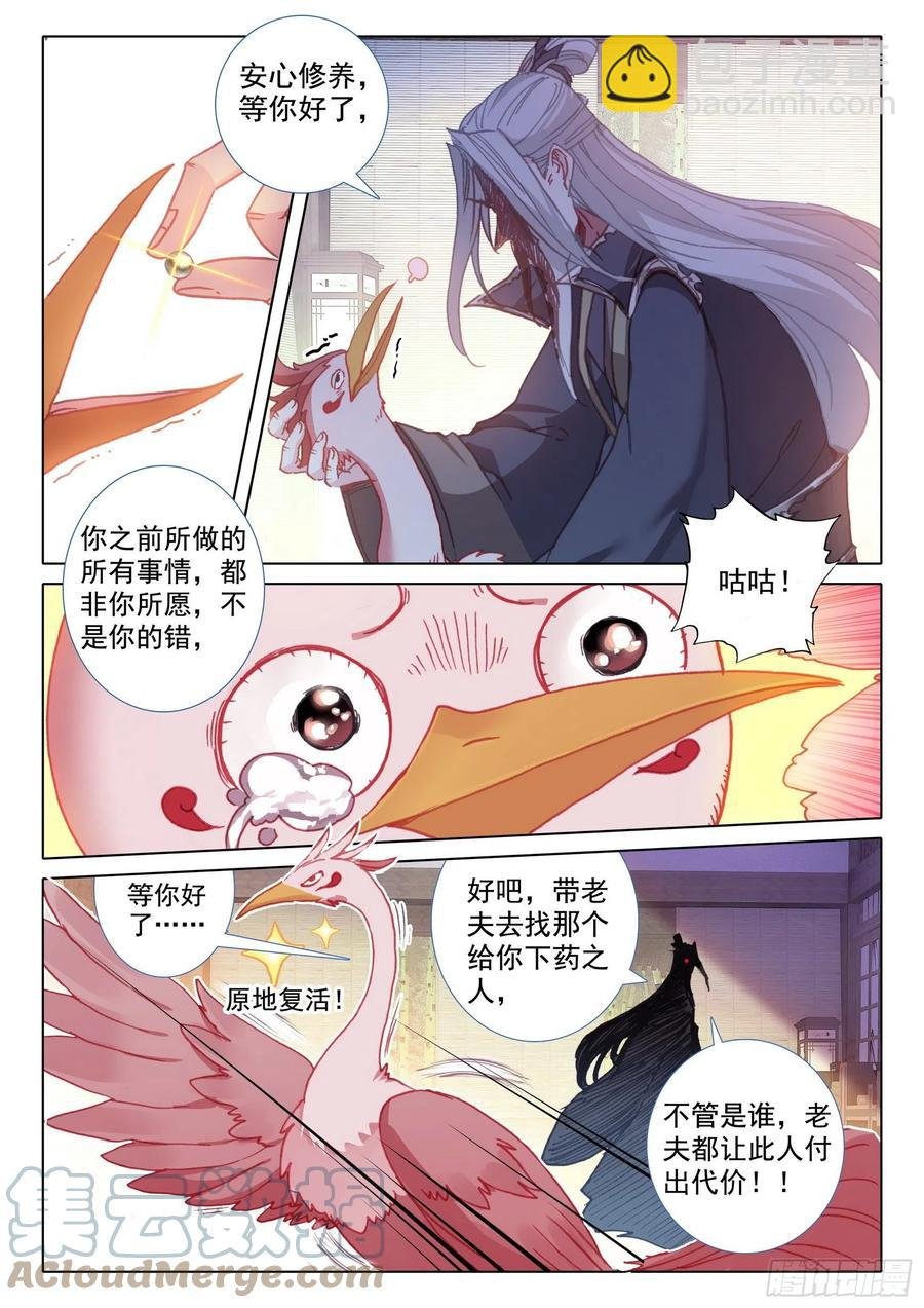 47 我冤枉啊！（上）