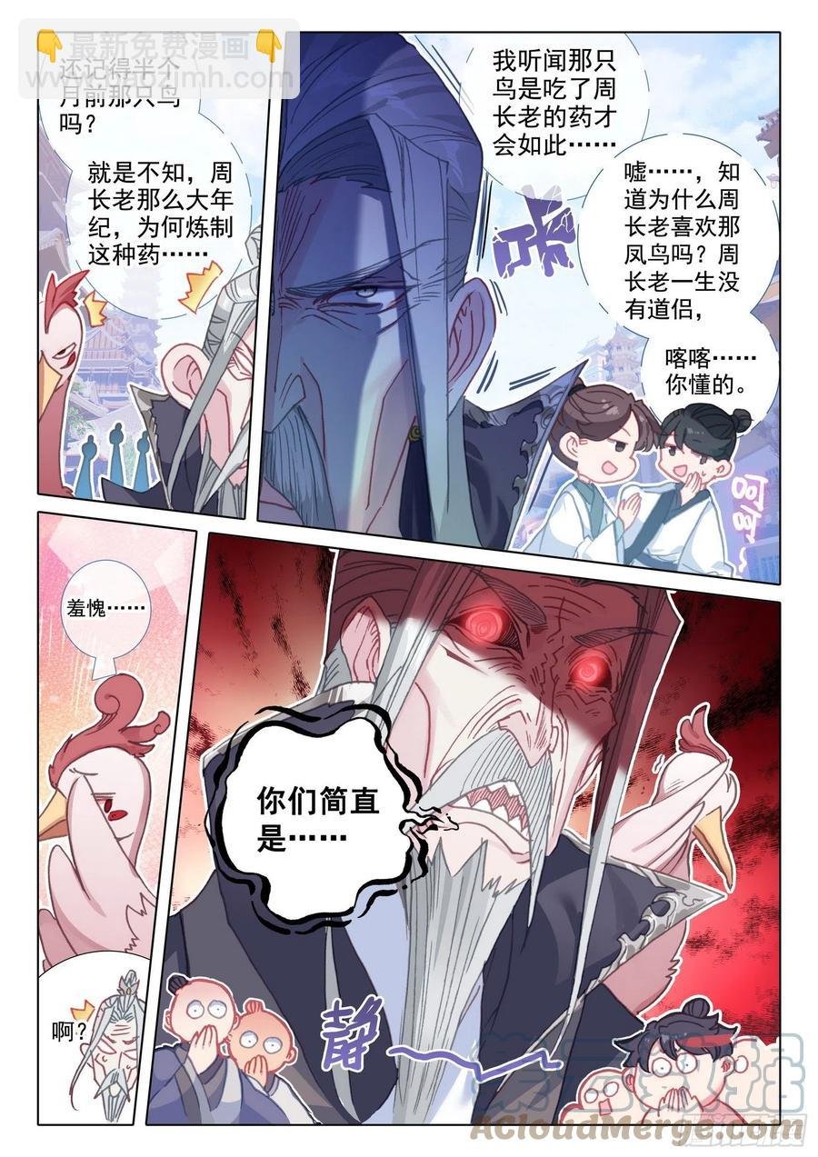 47 我冤枉啊！（上）