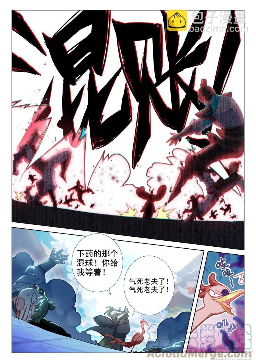 47 我冤枉啊！（上）