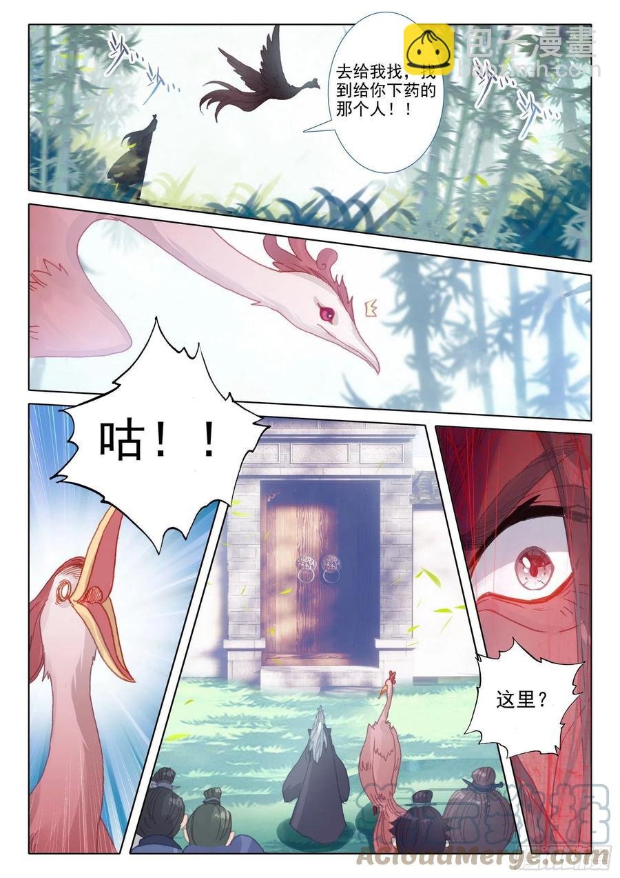 47 我冤枉啊！（上）