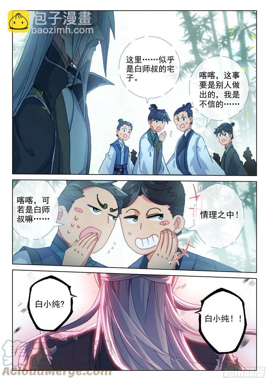 47 我冤枉啊！（上）