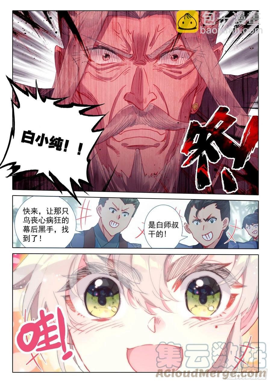47 我冤枉啊！（上）