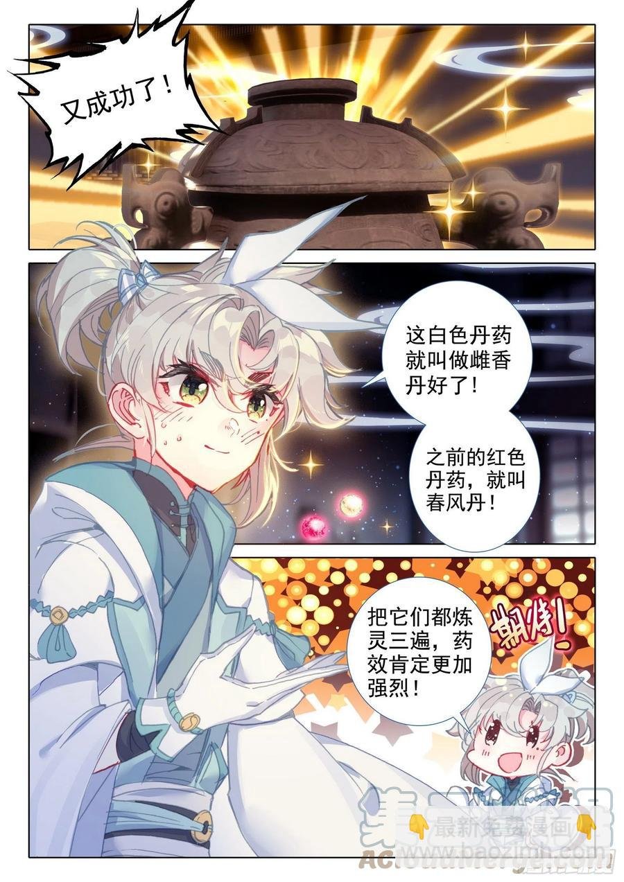 47 我冤枉啊！（上）