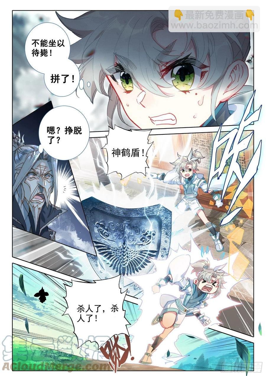 47 我冤枉啊！（下）