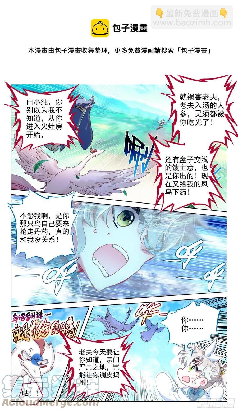 47 我冤枉啊！（下）