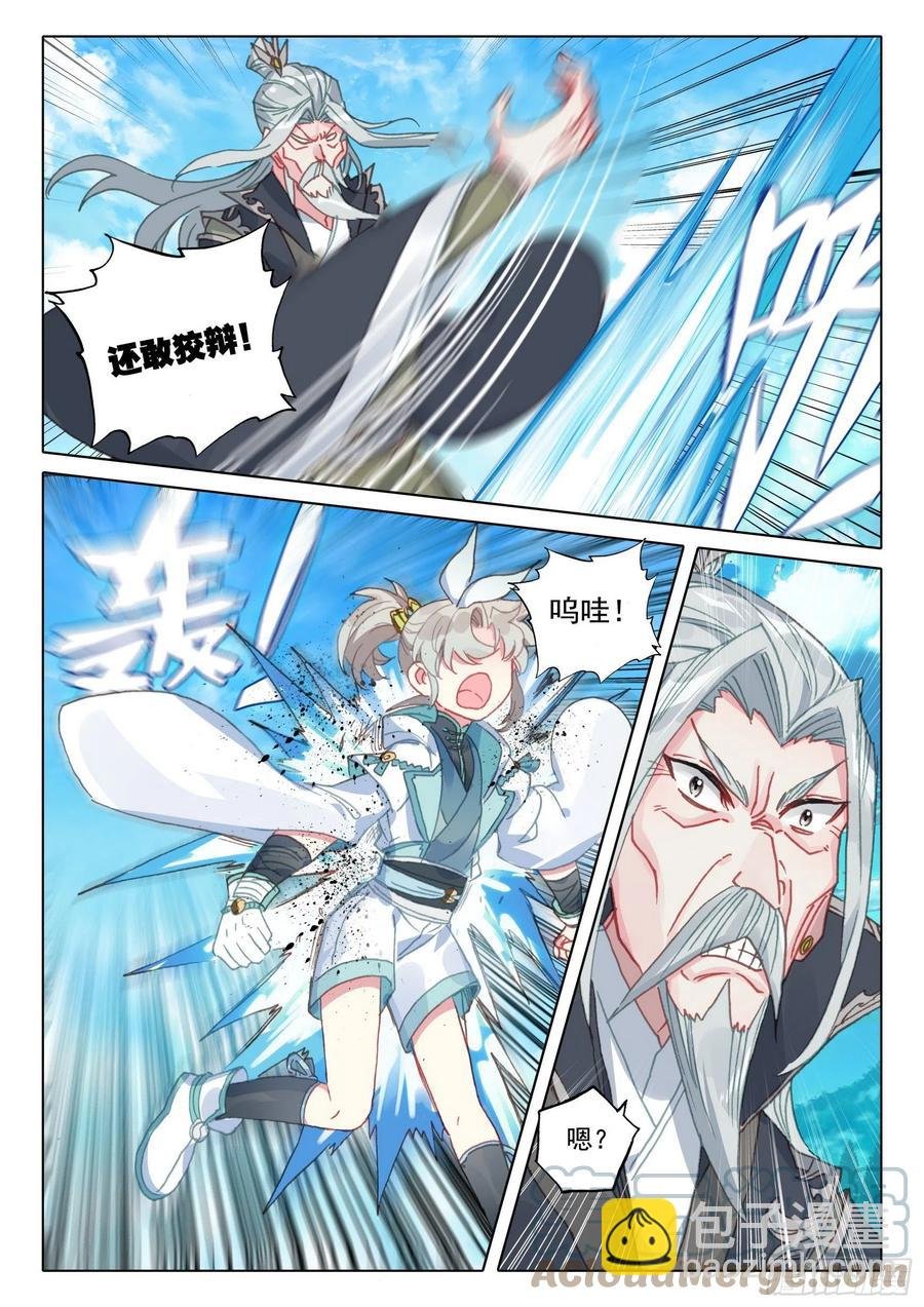 47 我冤枉啊！（下）