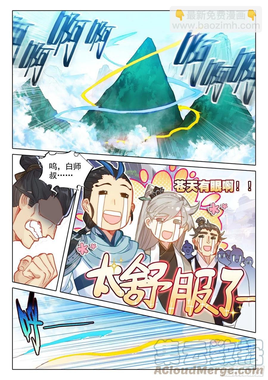 47 我冤枉啊！（下）