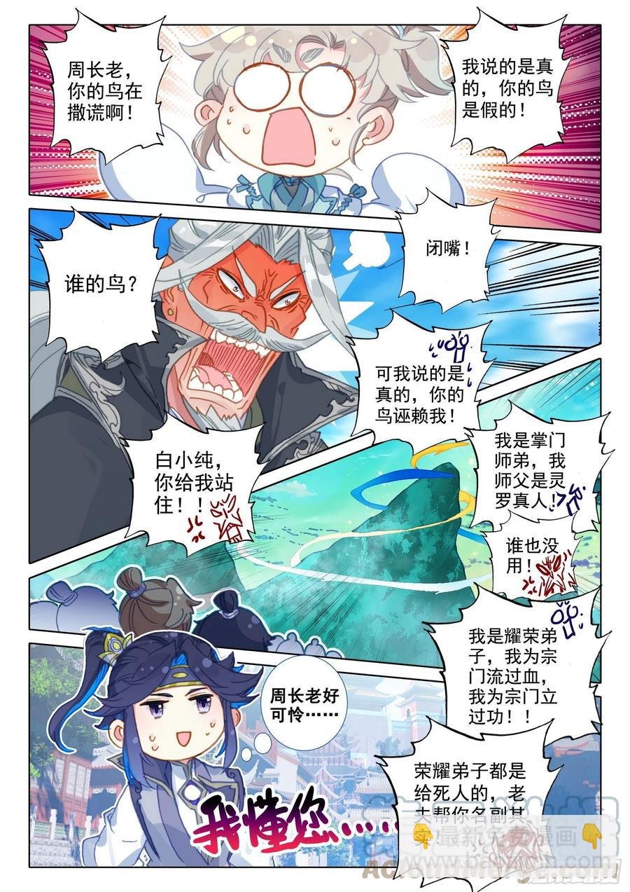 47 我冤枉啊！（下）