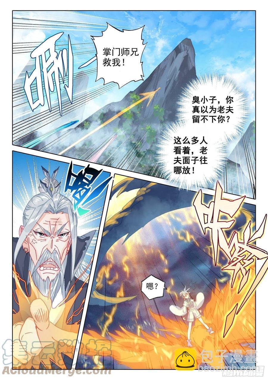 47 我冤枉啊！（下）