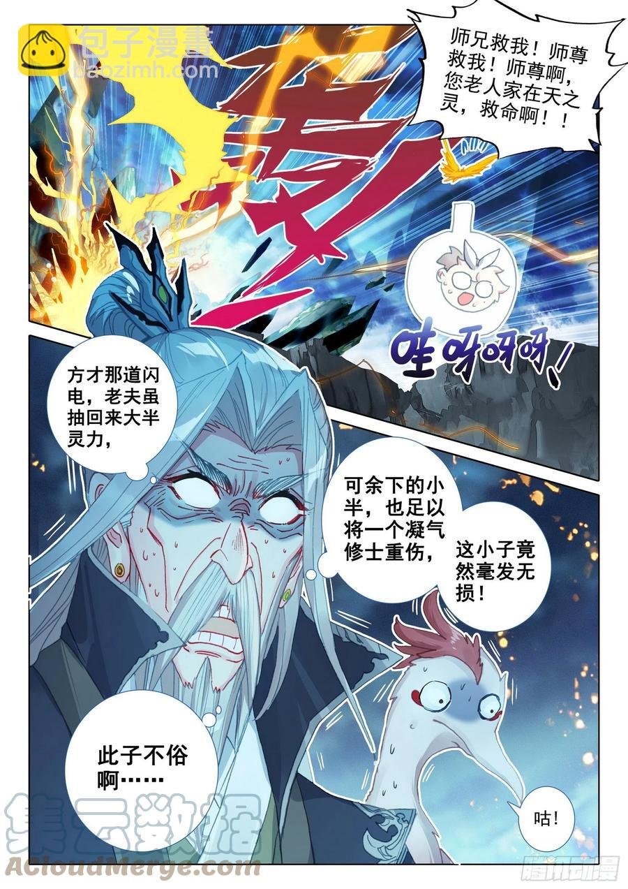 47 我冤枉啊！（下）