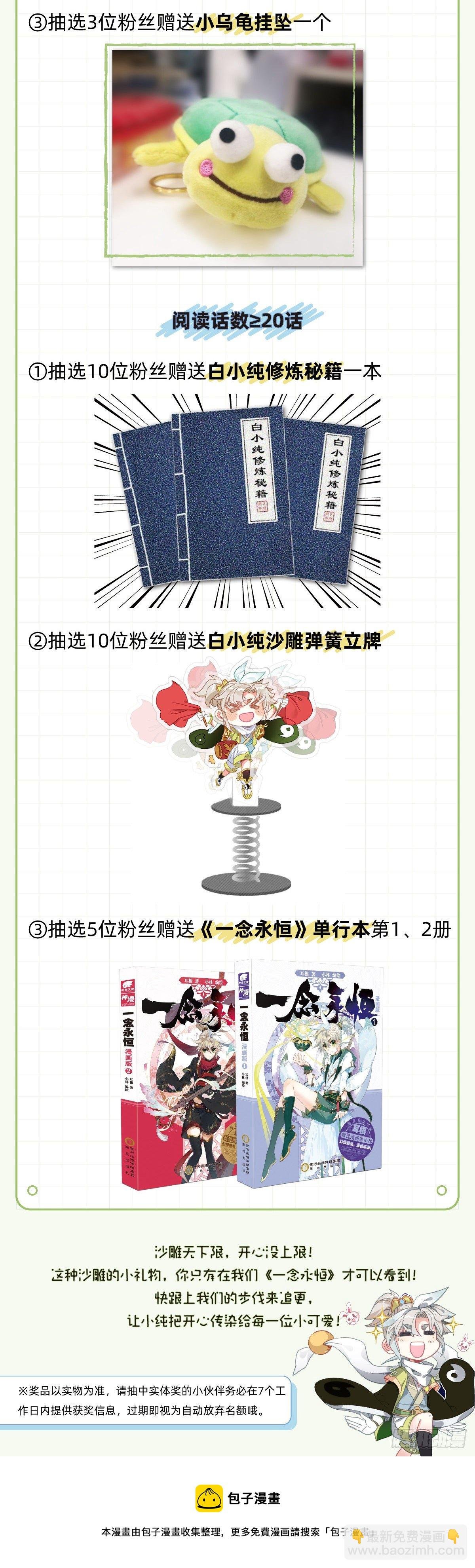 国庆连更抽奖通知