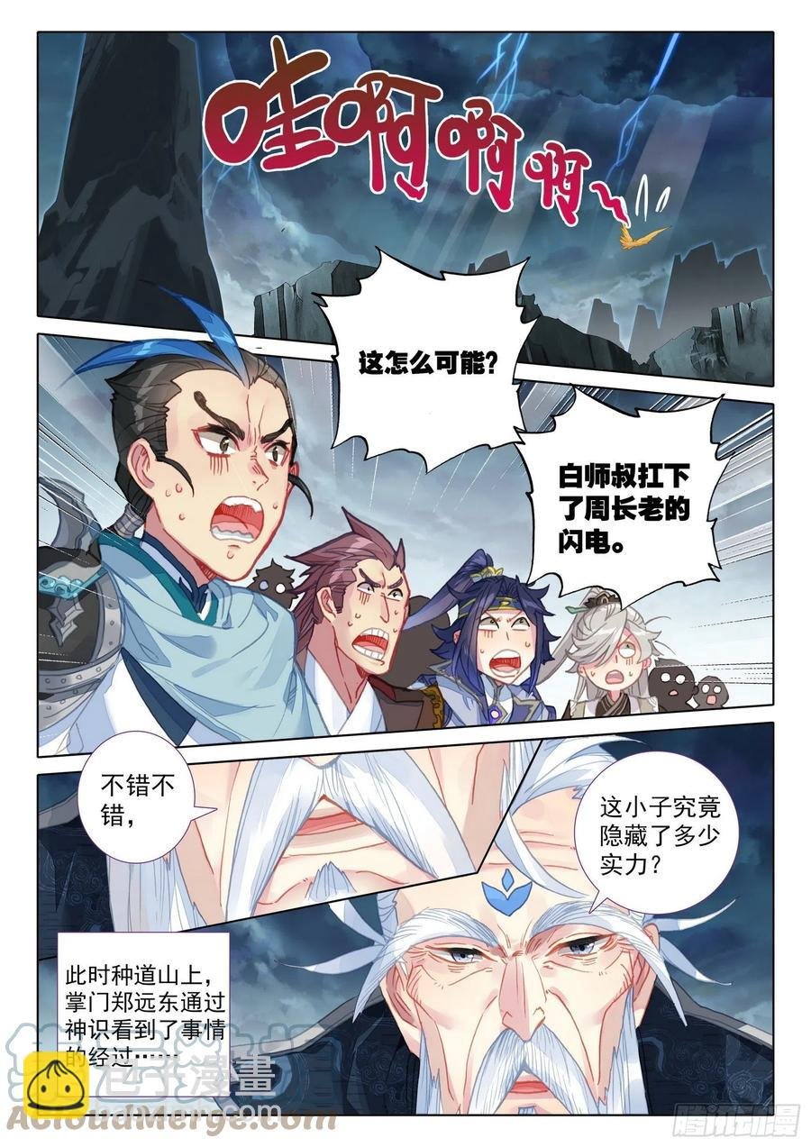 48 凝气八层！（上）