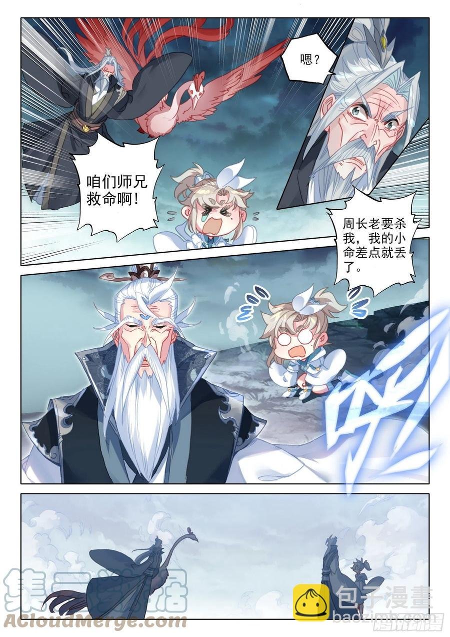 48 凝气八层！（上）