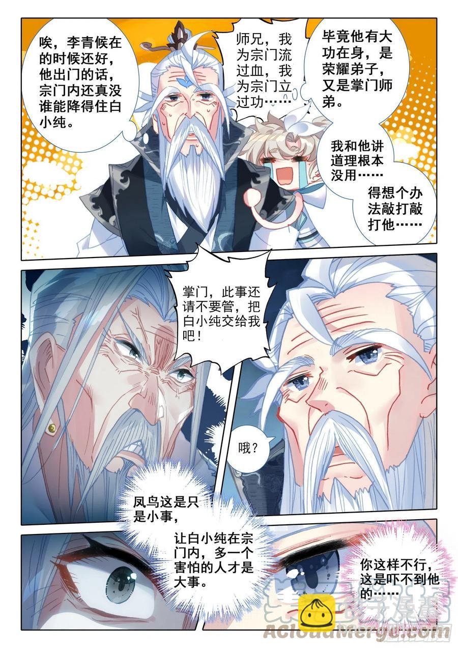 48 凝气八层！（上）