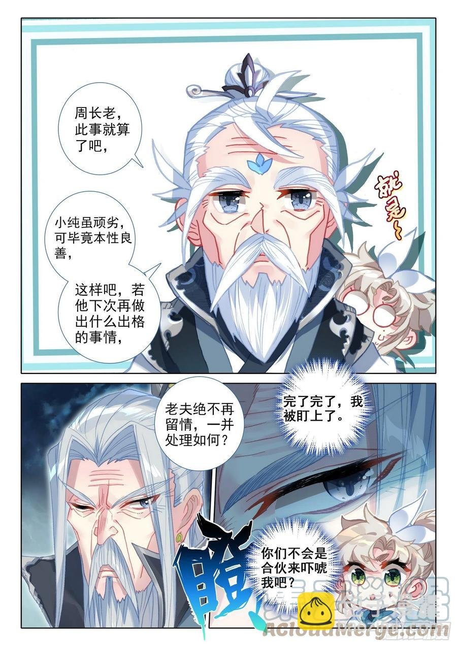 48 凝气八层！（上）