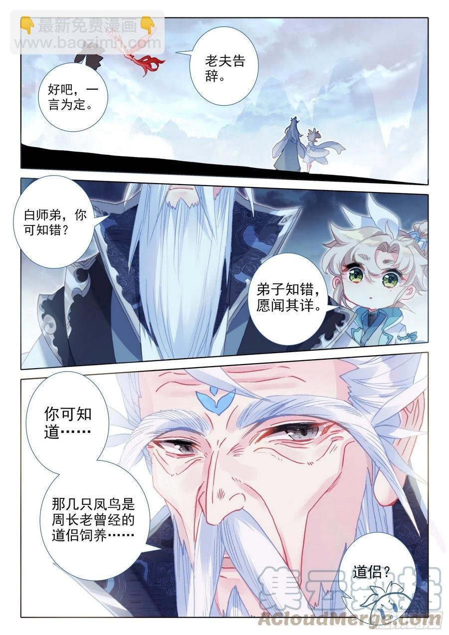 48 凝气八层！（上）