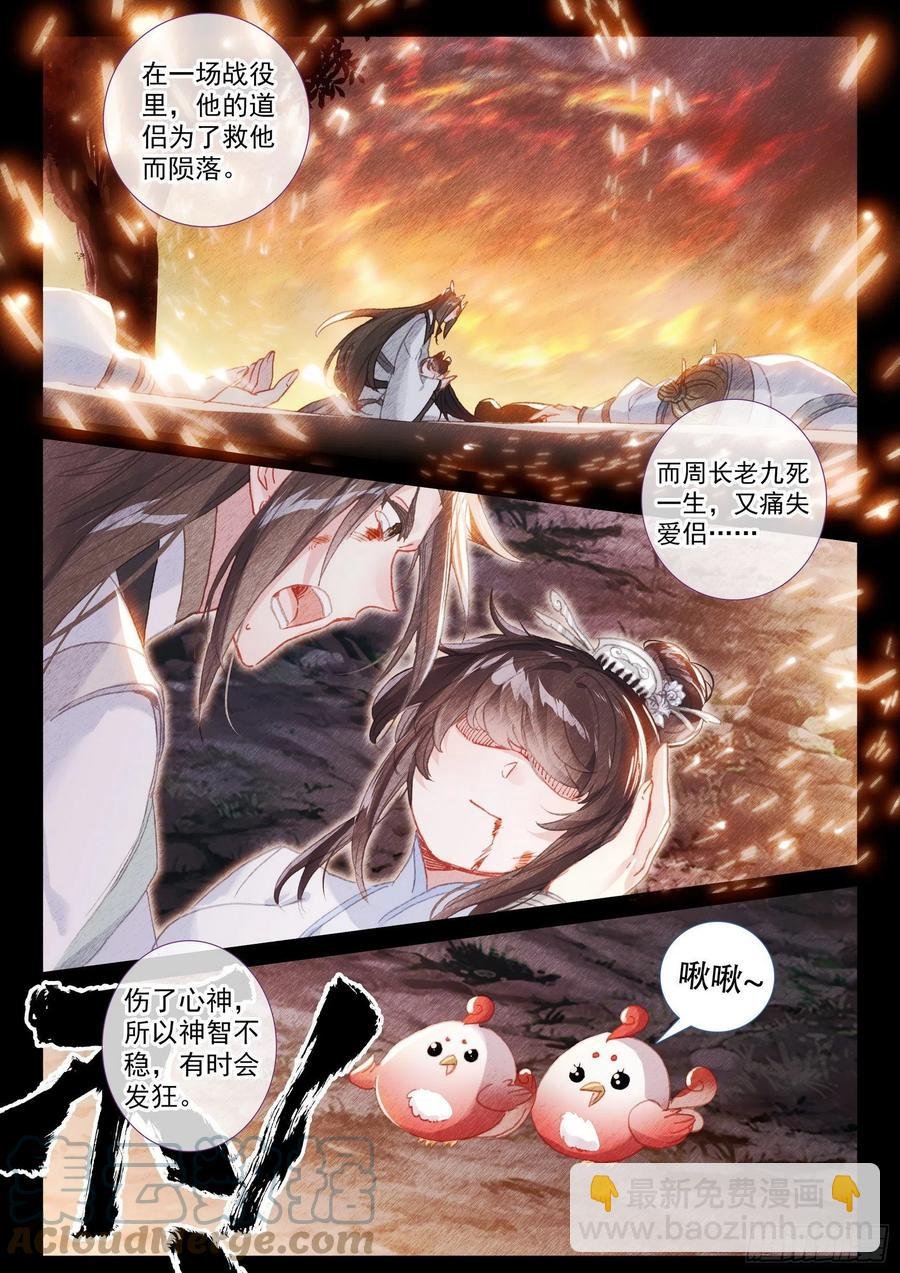 48 凝气八层！（上）