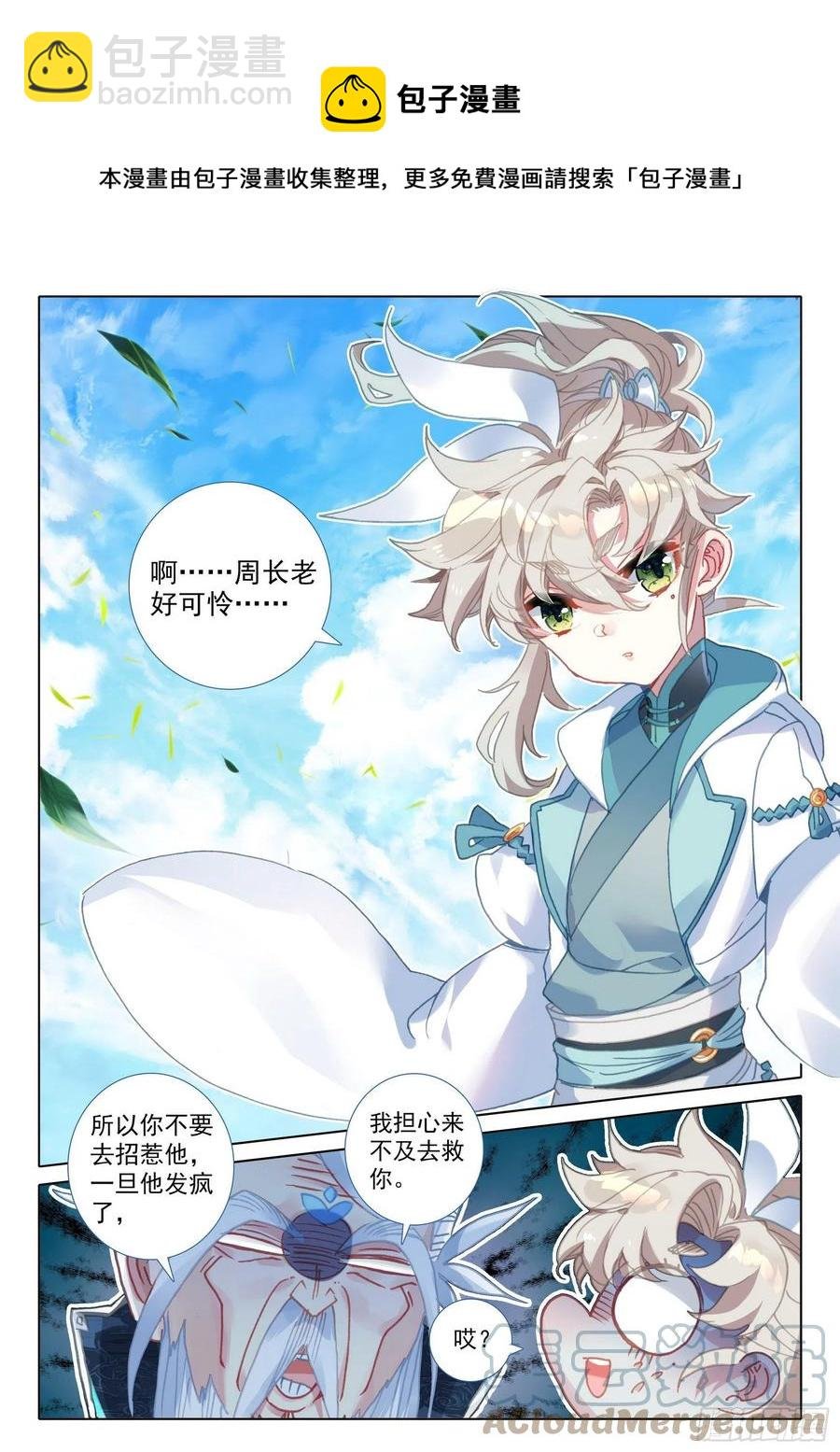 48 凝气八层！（上）