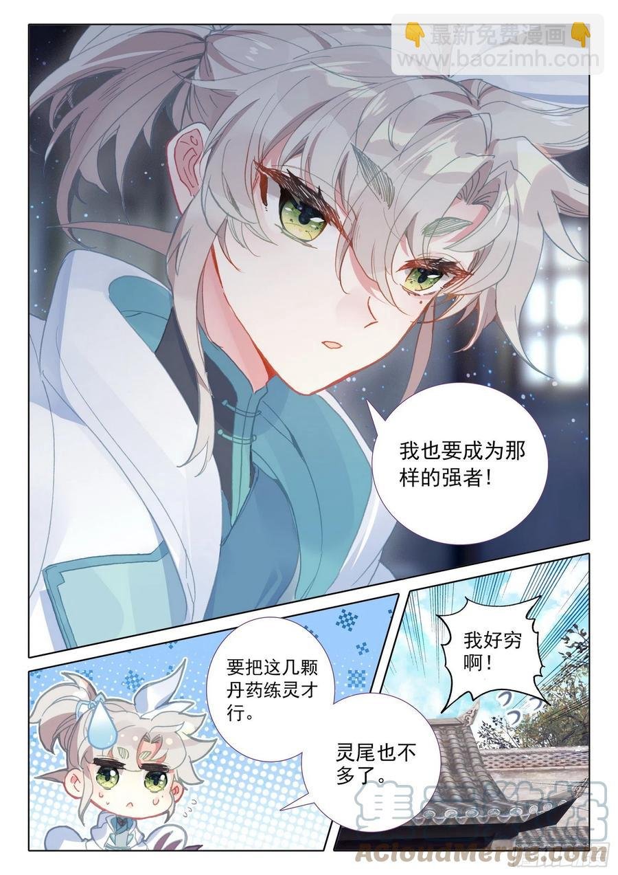 48 凝气八层！（上）
