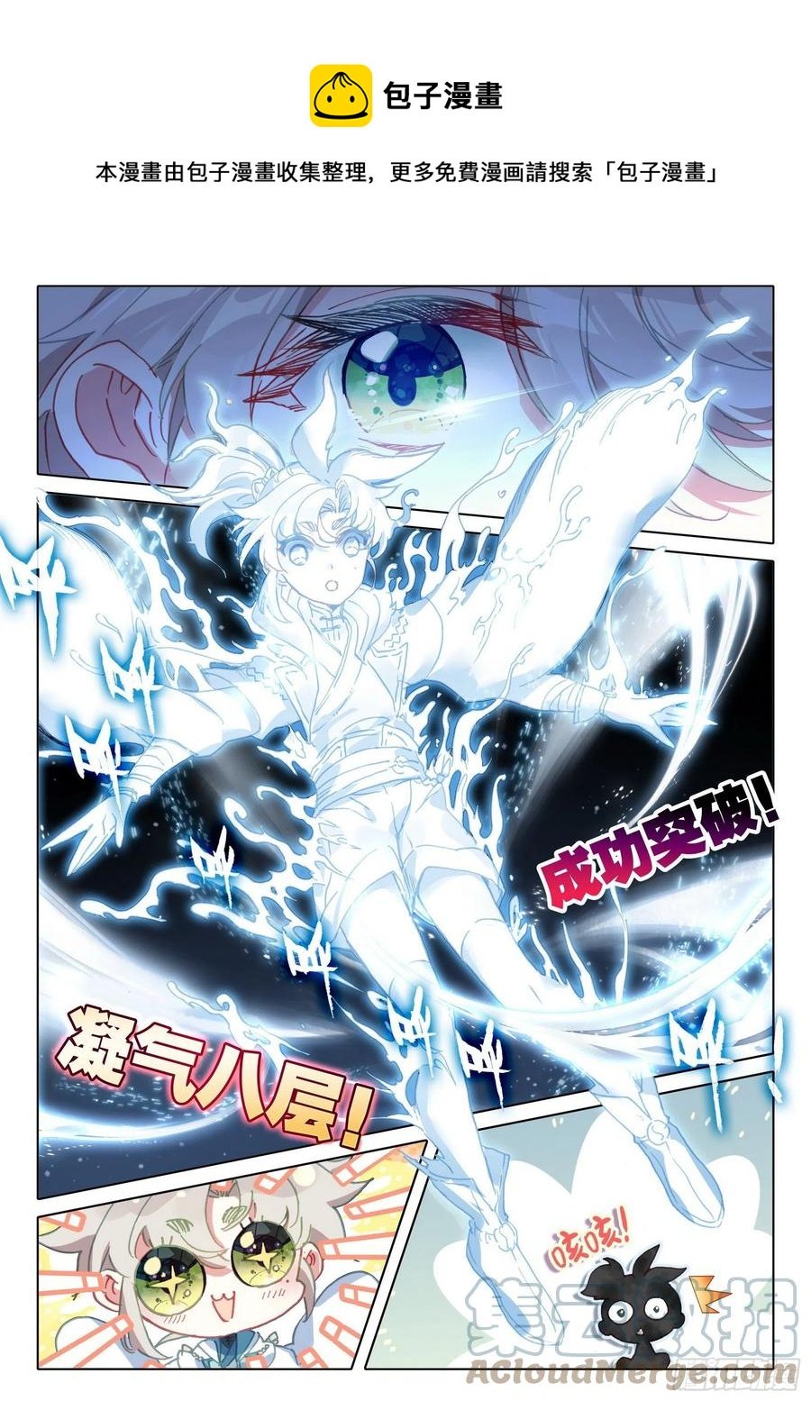 48 凝气八层！（下）