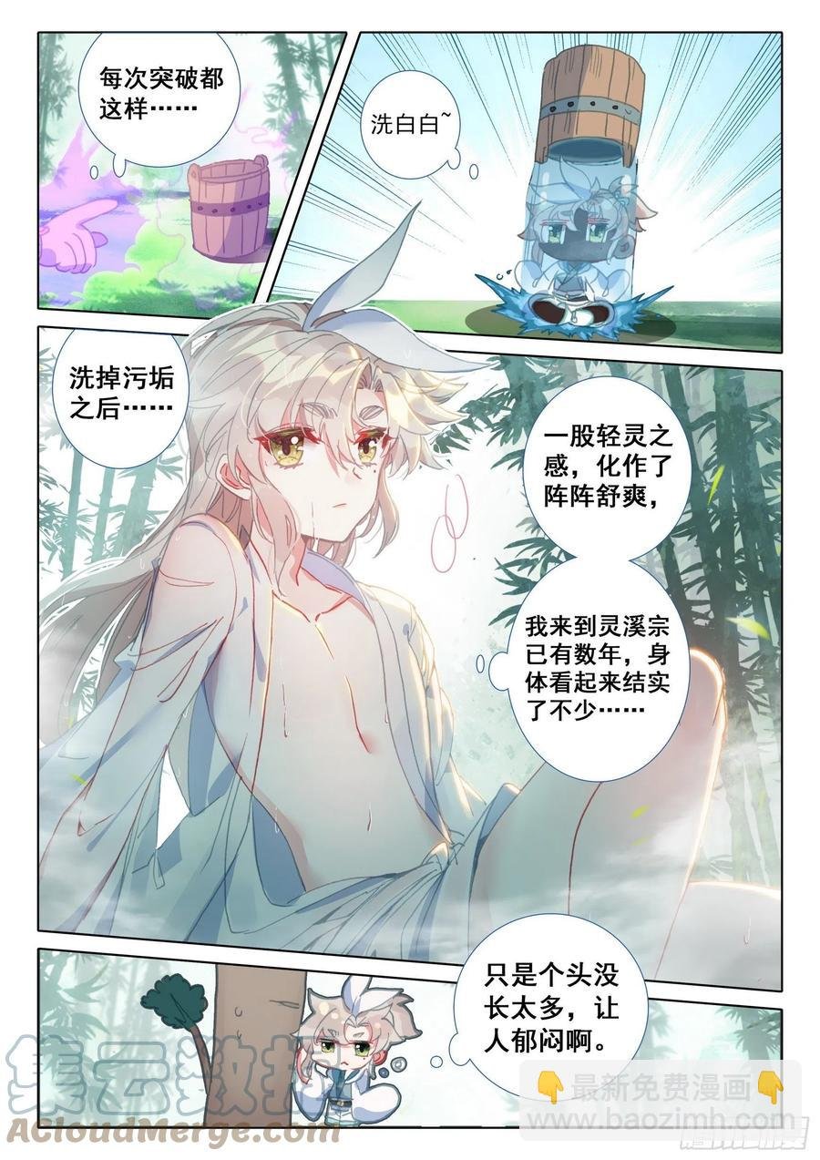 48 凝气八层！（下）