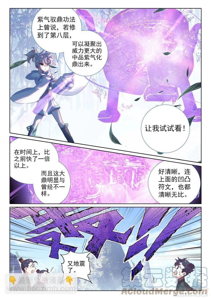 48 凝气八层！（下）