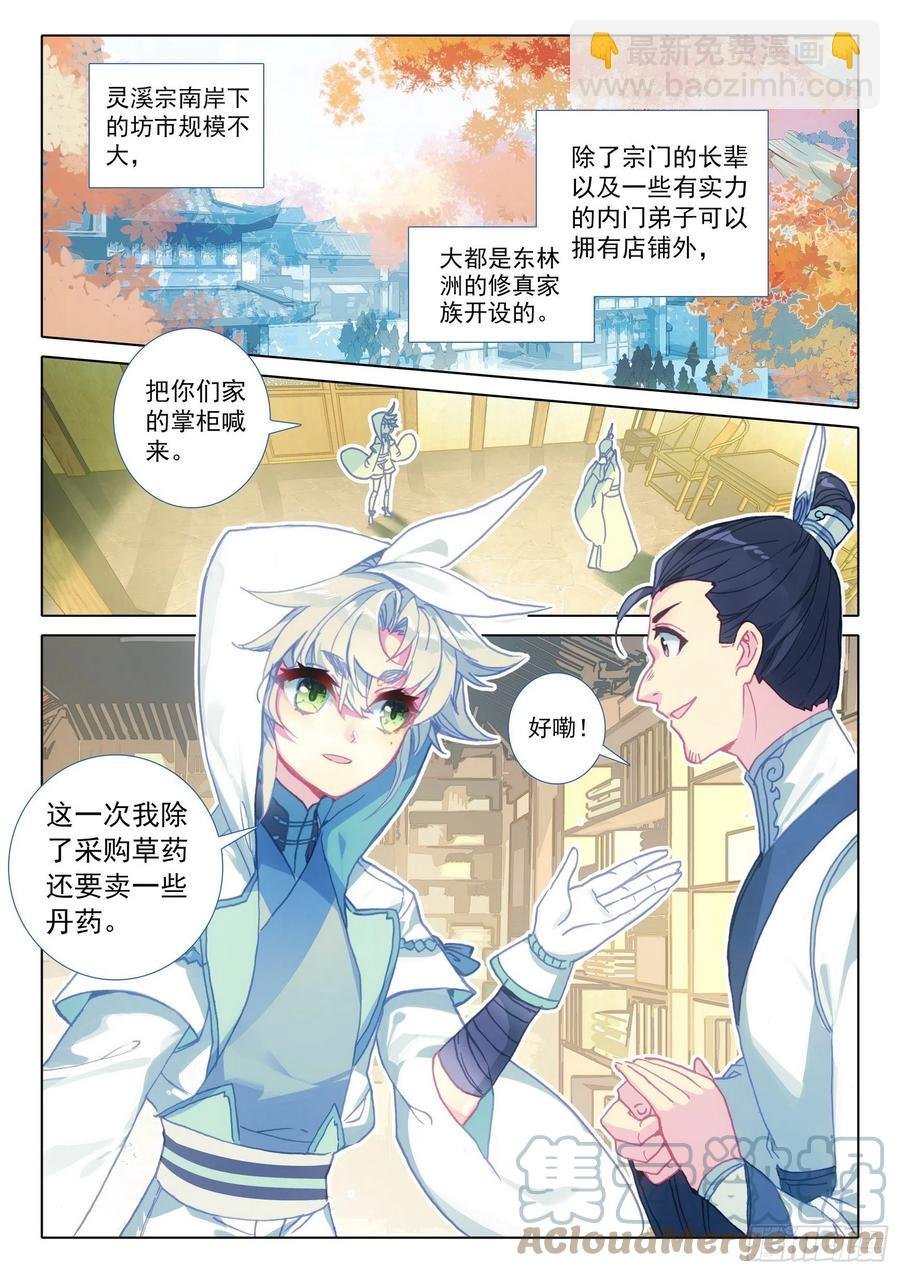 48 凝气八层！（下）