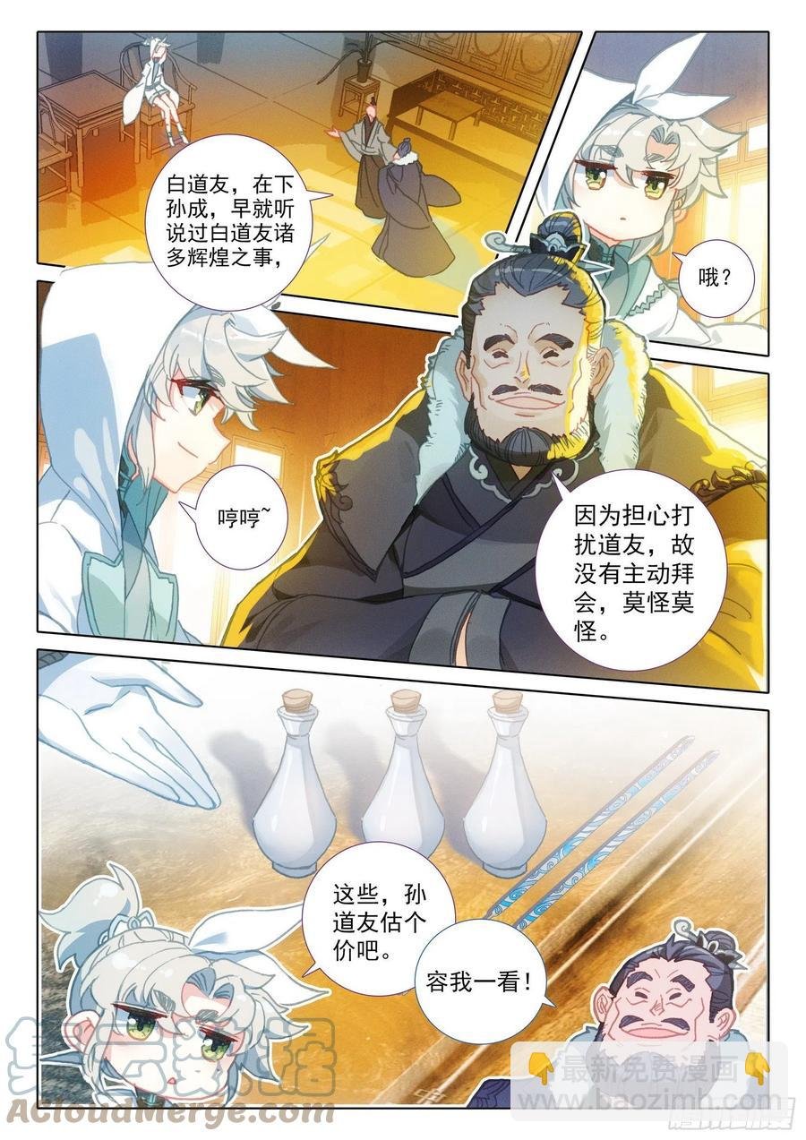48 凝气八层！（下）