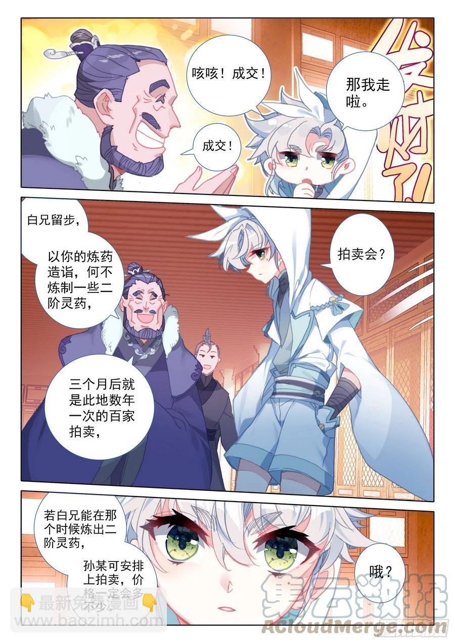 48 凝气八层！（下）