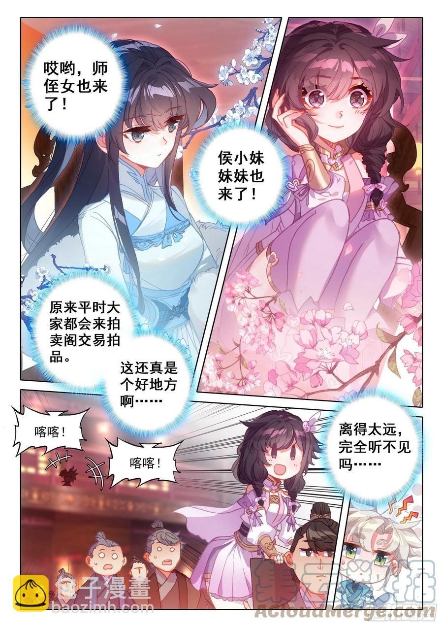 49 他们是在说我么（上）