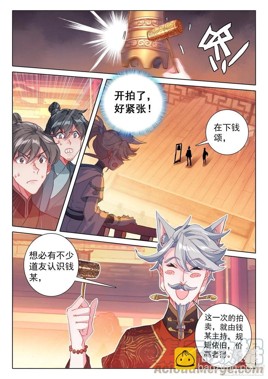 49 他们是在说我么（上）