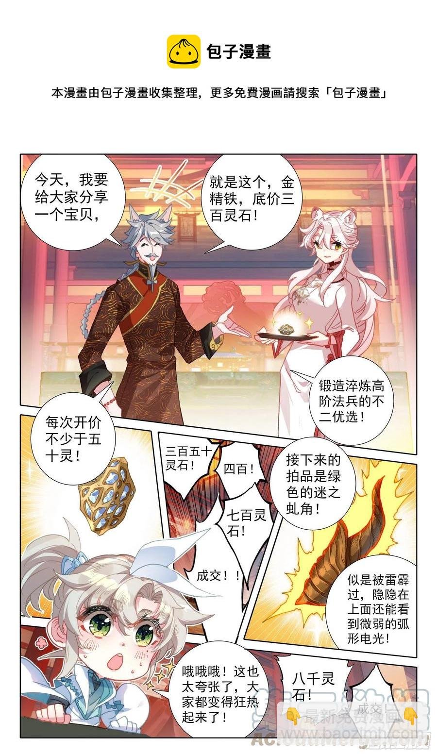 49 他们是在说我么（上）