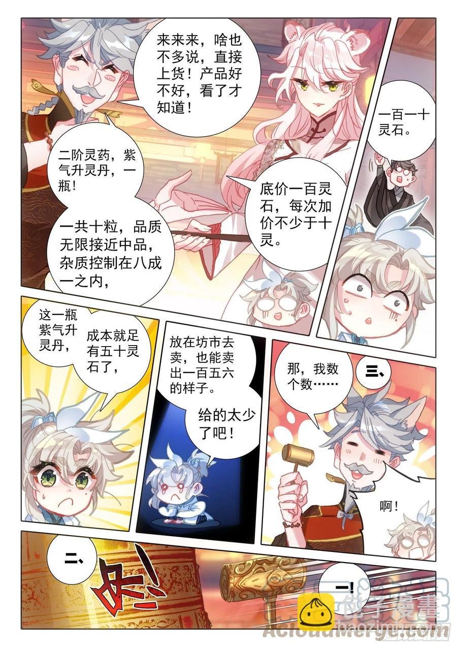 49 他们是在说我么（上）