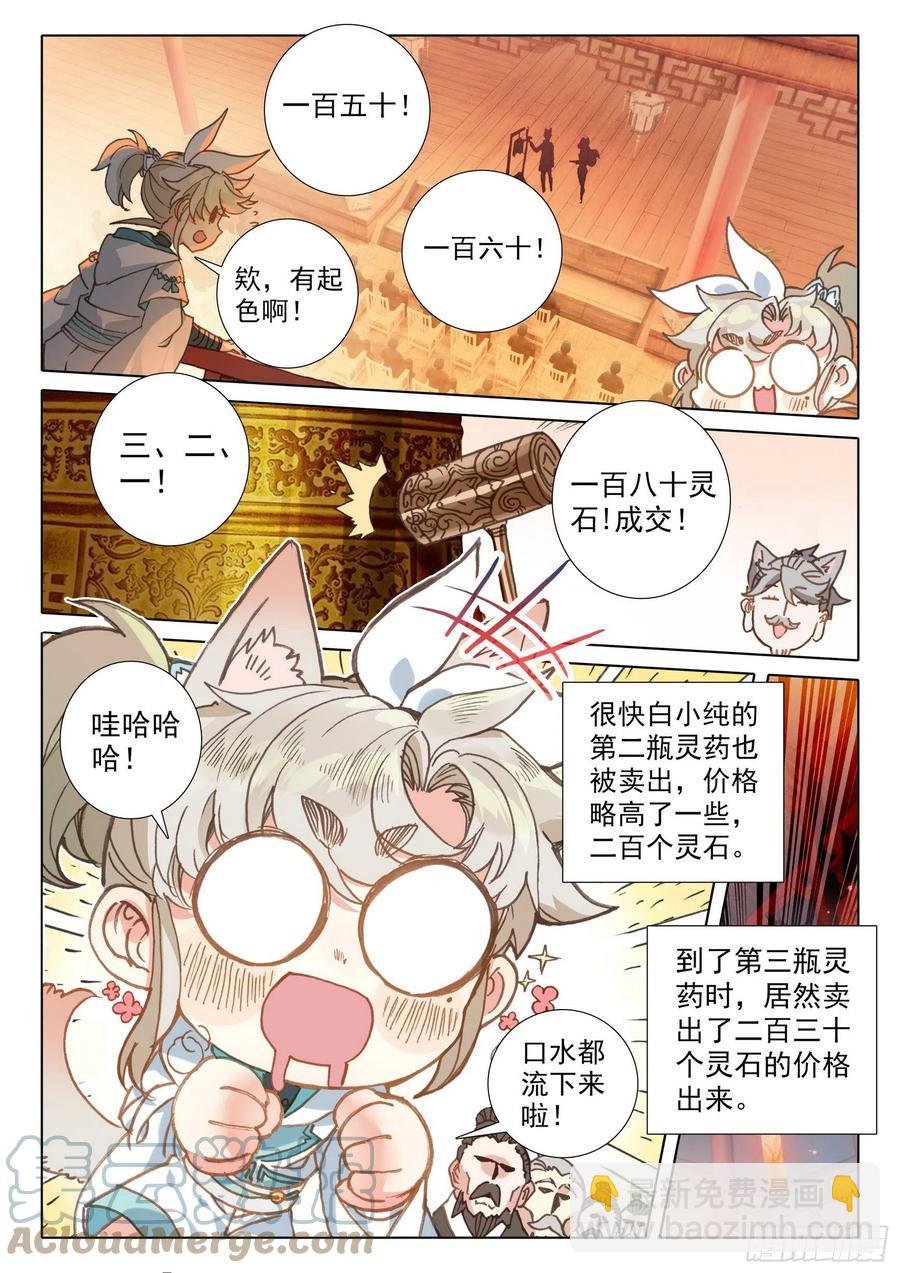 49 他们是在说我么（上）