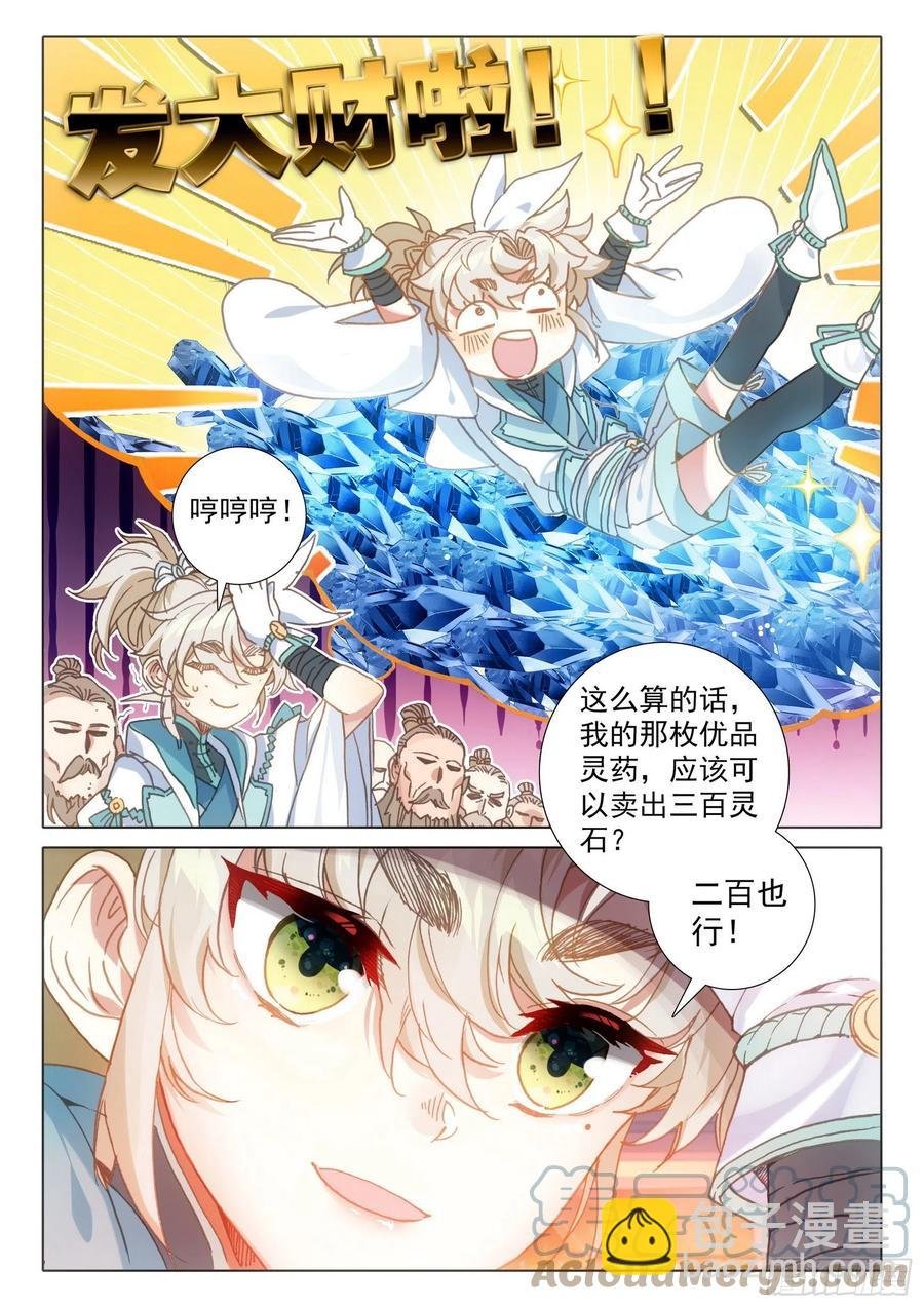 49 他们是在说我么（上）