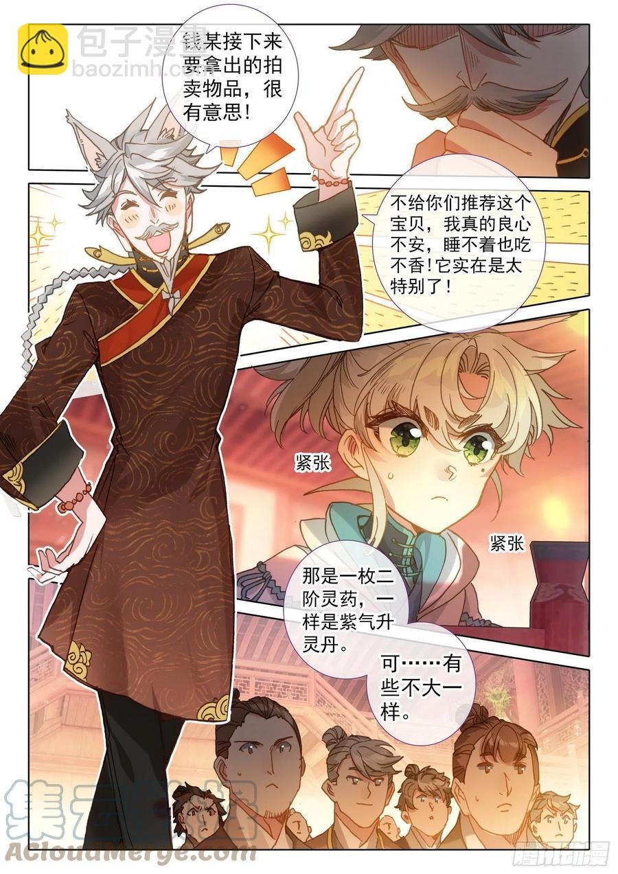 49 他们是在说我么（上）