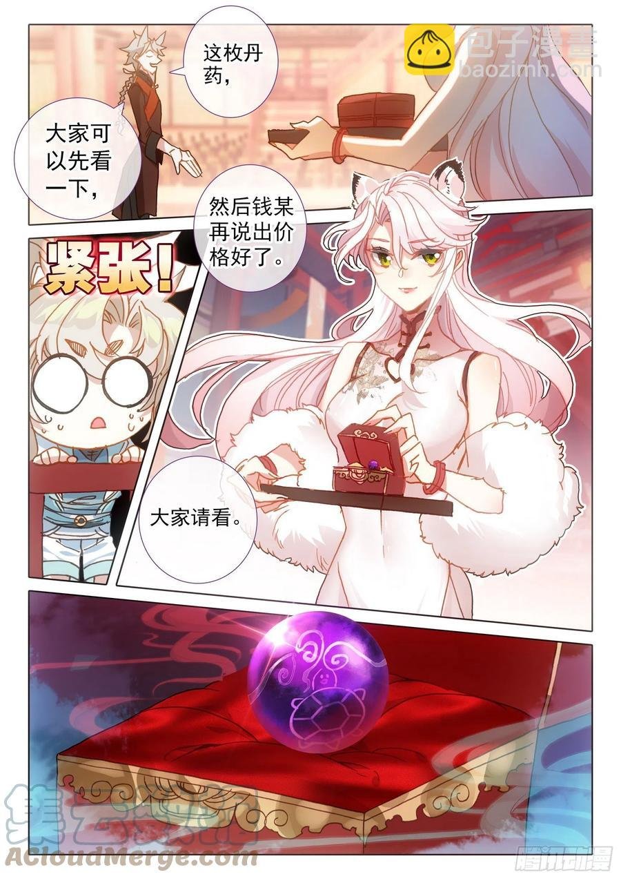 49 他们是在说我么（上）