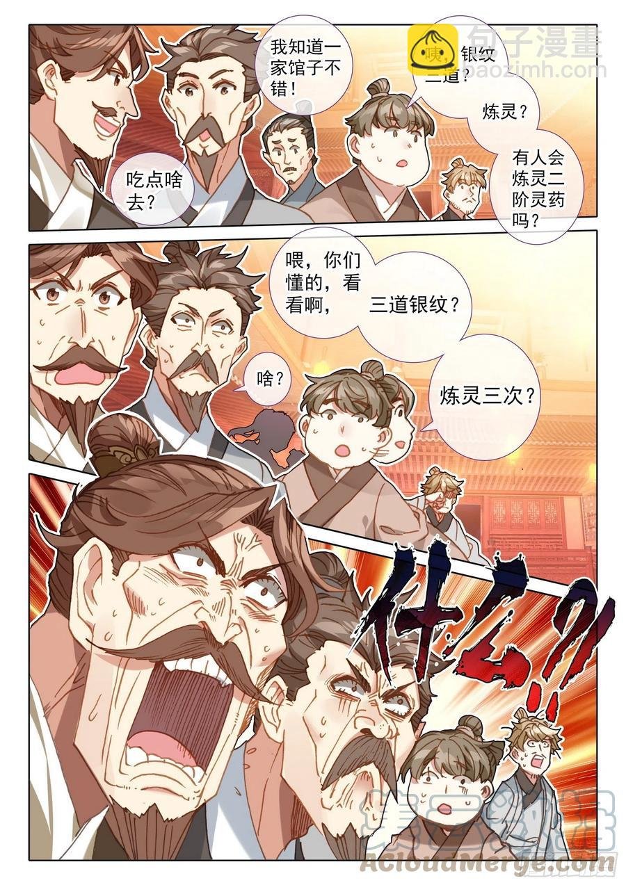 49 他们是在说我么（上）