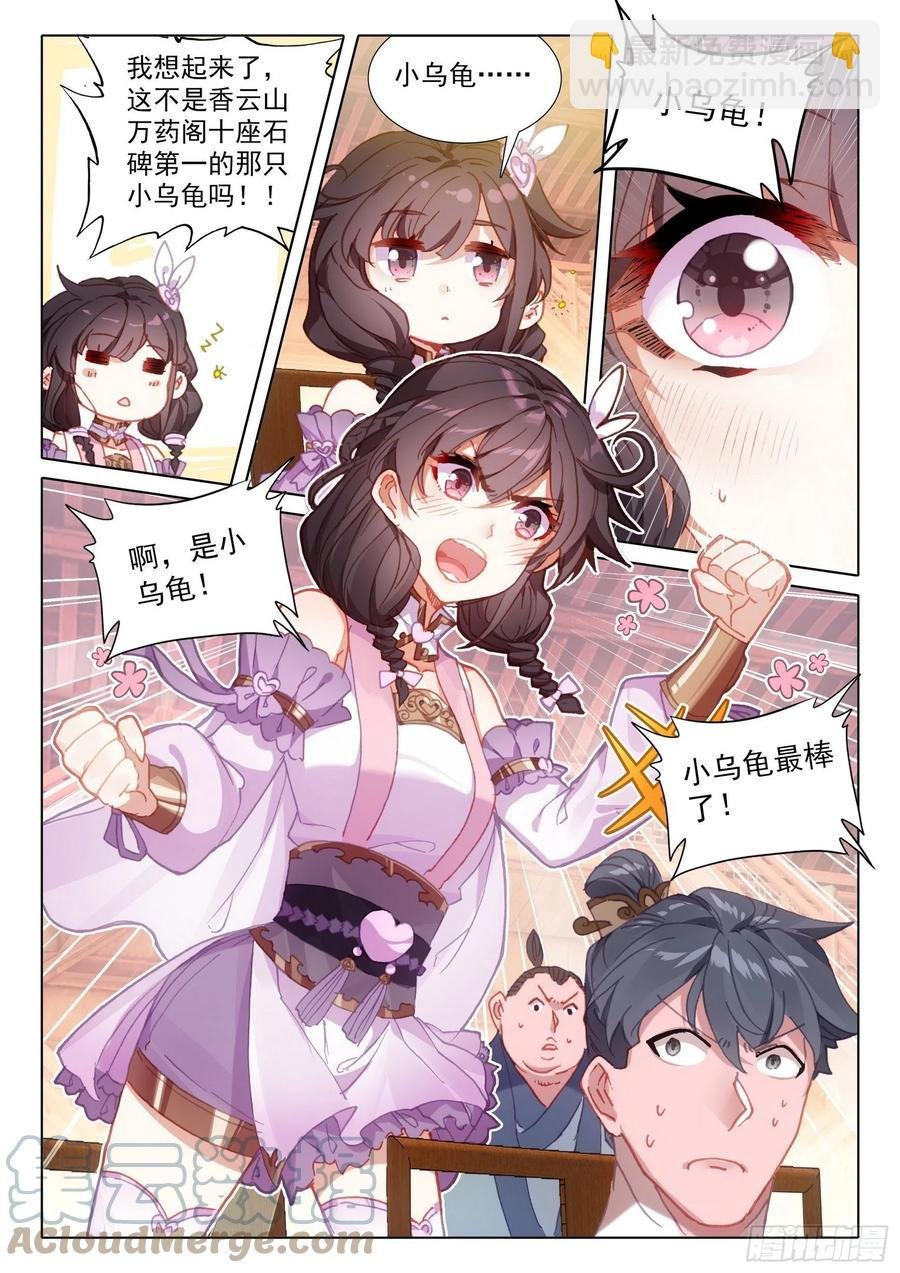 49 他们是在说我么（下）