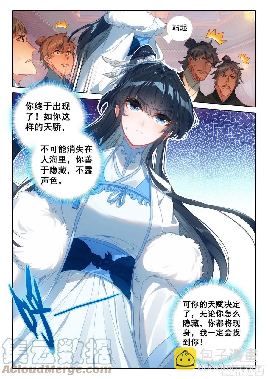 49 他们是在说我么（下）