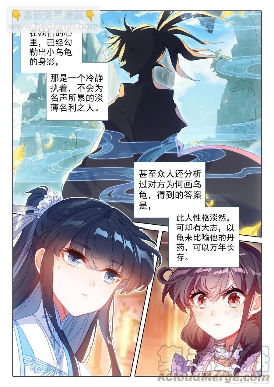 49 他们是在说我么（下）