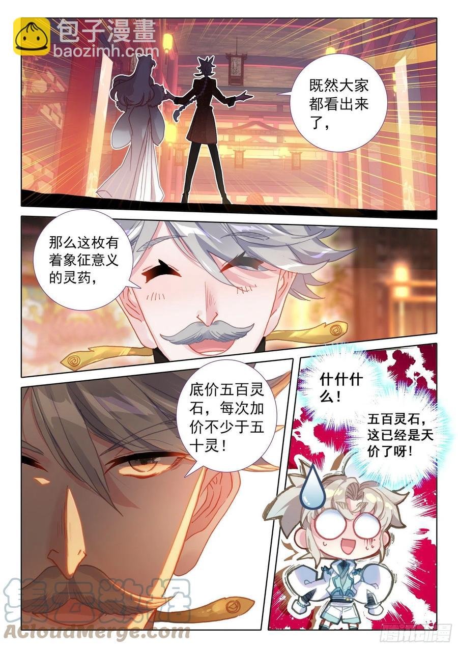 49 他们是在说我么（下）