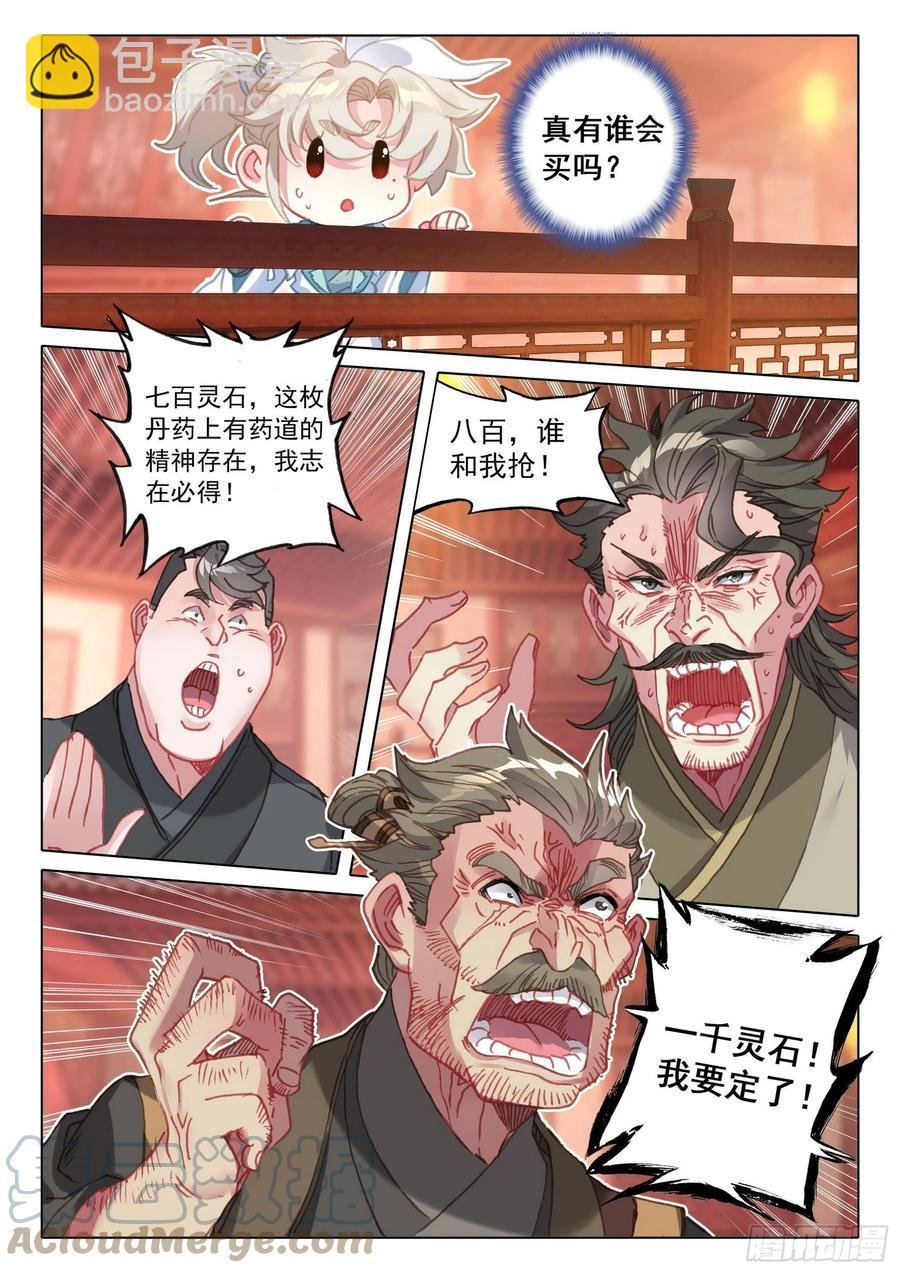 49 他们是在说我么（下）